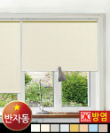 방염 반자동 무지롤스크린 원터치스크린 블라인드  파랑새블라인드 : 파랑새블라인드