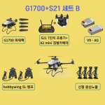 EFT G1700+S21 세트 B : 농업드론몰