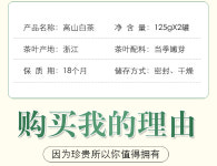[2-20] 안길백차(고산녹차) 우전 청선회첨 절강 호주 특산 125g x 2 by 안길송희차창 : 운남상회 티다차이