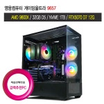 영웅컴퓨터  게이밍울트라 9657   9600X 32G 1TB RTX5070 게임용 PC 데스크탑 조립컴퓨터 새상품 게이밍PC 롤 베그 발로란트 : 영웅컴퓨터
