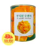 만다린 오렌지 대용량 밀감 귤 통조림 업소용 3kg : 얌얌마켓