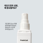 페퍼민트 FreshCult 데오드란트 스프레이 - 피부 무자극 알루미늄무첨가 자연주의 데오드란트 : FreshCult