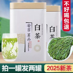 [2-20] 안길백차(고산녹차) 우전 청선회첨 절강 호주 특산 125g x 2 by 안길송희차창 : 운남상회 티다차이