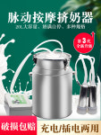 소 착유기 채유기 5KG 농가 농장 젖소 산양 우유 양용 염소 축사 6근/소용[플라스틱 수동형] : 지오페바