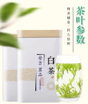 [2-20] 안길백차(고산녹차) 우전 청선회첨 절강 호주 특산 125g x 2 by 안길송희차창 : 운남상회 티다차이