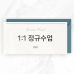 보컬 전문반 : 보컬 예람쌤