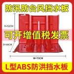 이동식차수막 홍수 장마 차수판 물막이판 침수 차수벽 70x68x52 : 전문종합유통몰