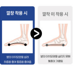 [1+1]아치핏 기능성 평발보정 아치보조 깔창 : 컴포어