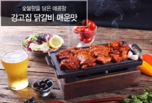 숯불닭갈비 춘천 간장 양념 매운 닭갈비 1kg : 야식포차