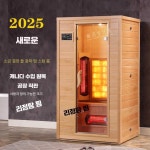 리니리니 건식사우나 편백나무 찜질방 반신욕기 개인 일인용 전면 유리형 : 리니리니.