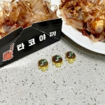 타코야키 거북이 키링 / 핸드폰 고리/ 우정 커플템 선물추천 : 유루모리