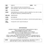 BRM 270 비알엠 90포 1박스 : 홍진리빙