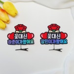 스승의날 어버이날선물 카네이션 꽃 머리핀토퍼 이벤트 하트하트 : 마음담아작업실