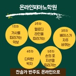 찬송가반주법(온라인피아노레슨)5주과정 : 피아노PT샘