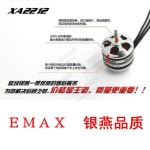 RC 2830 브러시리스 모터 임펠러 덕트 크롤러 헬리콥터 2 5S 2322 2212KV980 플러그를 잘 용접하다 : 마켓9몰