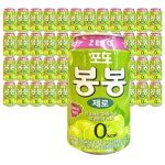 봉봉 포도 제로 340ml 48개 뚱캔 : 다모아온라인쇼핑