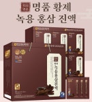 부모님 황제 홍삼청 아기녹용 6년근 농협안심 홈쇼핑 약국 녹용 홍삼 진액 어르신 선물세트 : 헬시프리