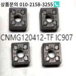 10PCS  카바이드 인서트 CNMG 120412 -TF IC907 : 팔공산종합유통