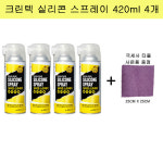 크린텍 실리콘 스프레이 4개 : 남경종합상사
