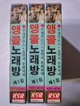 앵콜 노래방 제1집   ( 미개봉 테이프 TAPE ) : 꾀꼬리음악사1