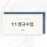 보컬 취미반 : 보컬 예람쌤