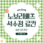 일본 북해도 골프 노보리베츠 석수정 료칸 북해도gc 타루마에cc 3박4일 여행패키지 : 더블루밍골프