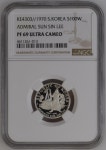 1970년 영광사 대한민국 반만년 기념주화 이순신 100원 은화(100%) NGC PF 69 UC등급 : 수집스토리