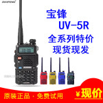 인터폰 UV-5R 바오펑 민용 고출력 야외 바오펑 듀얼밴드 자가운전 FM 통화기 업그레이드 UV K61 원클릭 대역 종신 판 : 팍스고02