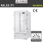 데시케이터 고려에이스 47.6ℓ 300x380x635mm 전원공급(제습제불필요) 온습도계 : 오아시스테크