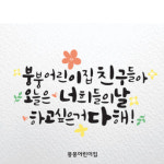 D1694 현수막 / 어린이집생일현수막 유치원현수막 포토존현수막  운동회 어린이날 학예회 유치원 배너 제작 어린이집현수막 1회 수정 가로형... 