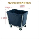 카트 빨래 호텔 수거함 모텔 세탁물 청소   테이퍼드 엣지 카트 83x55x65cm : 하찌스토어