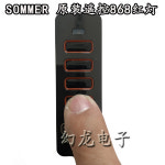 SOMMER RL VIBE TX40 제어 4019V001 868 레드라이트 및 구형 호환 : 샵앤샵인