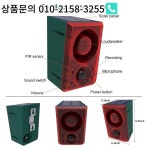 A93P 원격 제어 130Db 사운드 라이트 알람 사이렌  시스템과 야외 태양 모션 센서 : 팔공산무역