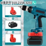 Makita 18V 리튬 이온 배터리 용 Y39A MT18PA14 어댑터 12V/14.4V Ni-Mh 1200 무선 로 변환 : 천마산국제유통
