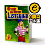 [이퓨쳐] Step by Step Listening 스텝 바이 스텝 리스닝 1 SB : e-future