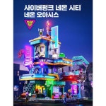 티핑포인트 펀홀 호한블럭 블럭 조명 상점 성 하우스 네온 오아시스+LED+전체인쇄 : 티핑 포인트