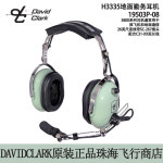 DAVID CLARK 파일럿 스테레오 헤드셋 클락 H1013S 데이비드 H3530 : 하이플랜2