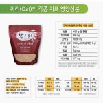 네츄어스베스트푸드 캐나다산 스틸컷귀리 1kg, 1개 : 타작농산