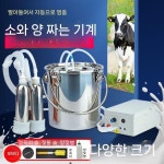 산양 가축 우유 젖짜는기계 농장 젖소착유기 펑핑 펌프 축사용품 : 박상현seven