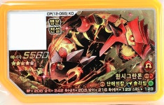 (포켓몬 가오레 러시 7탄) 5성 행운 원시그란돈 [CP (12-055)] 정품디스크 : SI 코퍼레이션