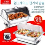 음식 보온기 중탕기 차핑디쉬 업소용 워머기 뷔페 급식 : 때니마켓