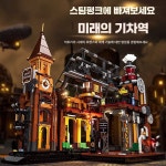 티핑포인트 펀홀 유럽품 수집품 건물 가게 하우스 F9007 기차역+LED : 티핑 포인트