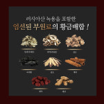 자연방목 진한 흑염소진액 흑염소엑기스 70mlx30포 : 뉴프리 공식몰