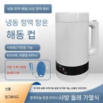 정액 융해기 인공 해동컵 항온 차량용 휴대용 인공수정 축산 기자재 12V : 라쎄토