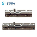 국산 영진 스텐오도시 스프링 5인치 7인치 낱개 SUS304 125mm 175mm 문잠금장치 : 방가네철물