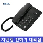 지엔텔 대리점 사무용 매장 유선전화기 GS-460  진회색 : 전화기 키폰 통신기기전문점