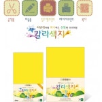[삼원특수지상사] 칼라색지 8절 (N03 노랑/1팩=100매입) : 드림디포 공식 스토어