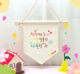 가랜드제작 패브릭 캘리그라피 가랜드만들기 : 아트다잉