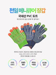 천우 정비용 도트 장갑 손목이 쫀쫀한 장갑  낙엽정리 마트 캐쉬직원용 제품포장용 야외작업자용 : 엘피크린