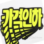 리니홈 쇼카드 행사안내명찰 : RINI컴퍼니